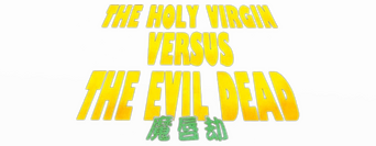 The Holy Virgin Versus the Evil Dead logo