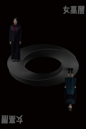 会社員