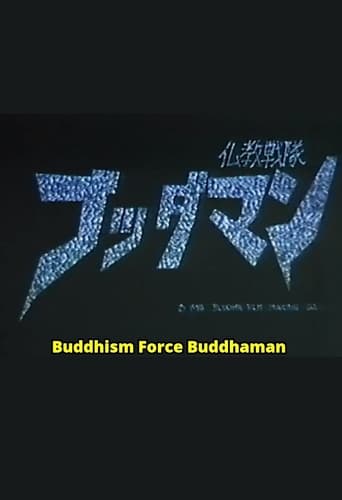 Poster för Bukyo Sentai Buddhaman