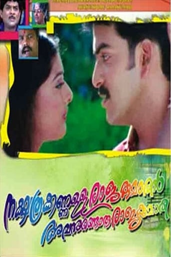 Poster för Nakshathrakkannulla Rajakumaran Avanundoru Rajakumari
