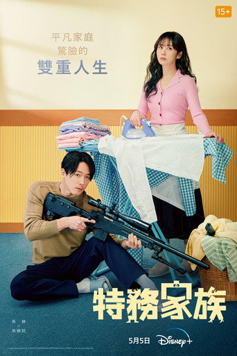 패밀리 — Pósters 21