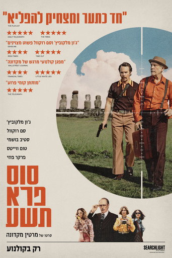 סוס פרא תשע