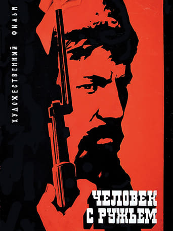 Poster of Человек с ружьем