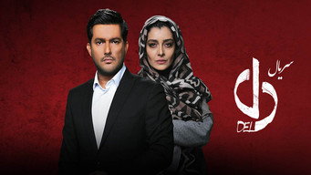 Heart (2019-2020)