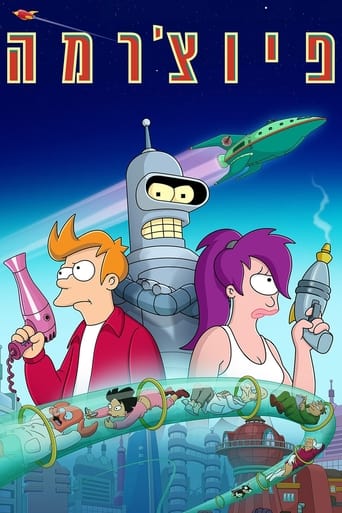 Futurama — poster 83, 1000 × 1500