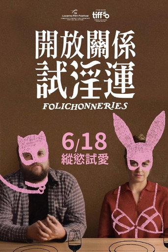 轻佻游戏