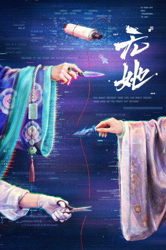无她