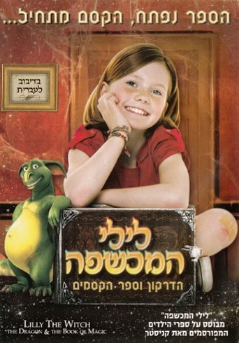 לילי המכשפה: הדרקון וספר הכשפים