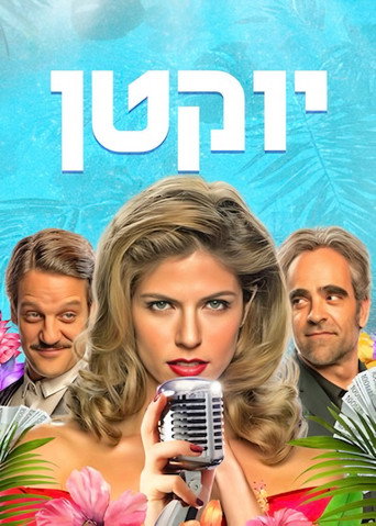 יוקטן