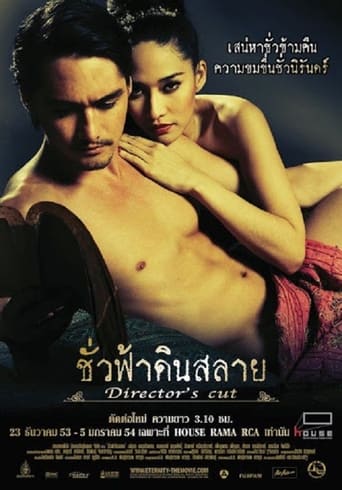 Movie poster: Eternity (2010) ชั่วฟ้าดินสลาย