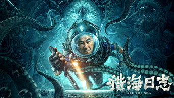 Щоденник морських мисливців (2022)