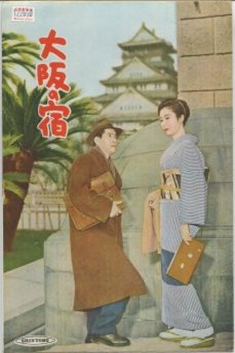 poster An Inn at Osaka