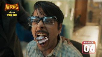 Episode 6 — Gondhom Fol