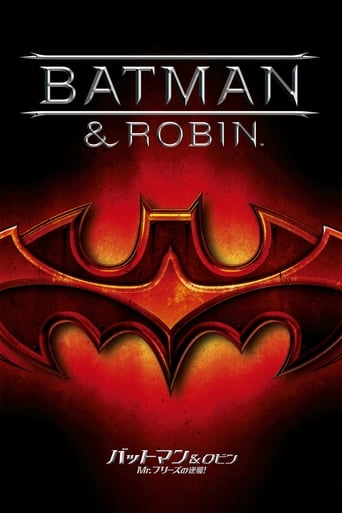 バットマン＆ロビン／Mr.フリーズの逆襲