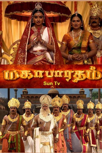 மகாபாரதம்