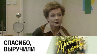 Episode 60 — Episode 60