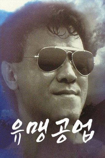 Poster 7
