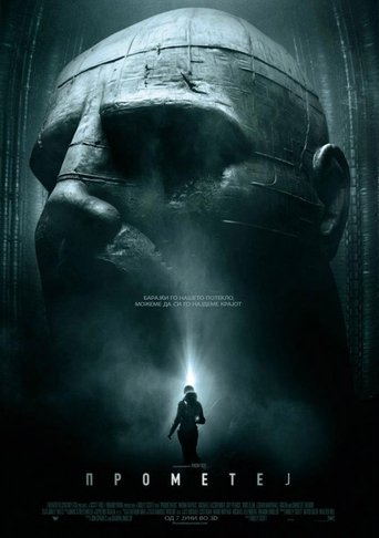 Prometheus