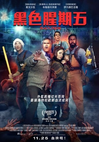 黑色星期五