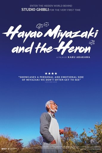 宮﨑駿と青サギと… ～「君たちはどう生きるか」への道～
