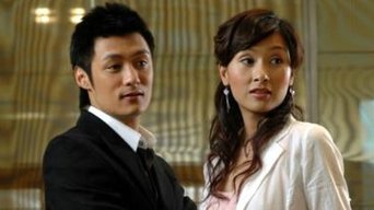 浴火凤凰 - S1E01