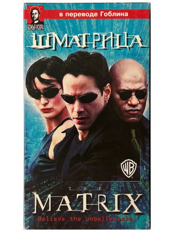Шматрица (2003)