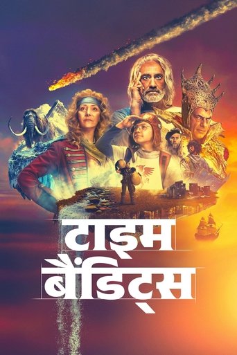 टाइम बैंडिट्स