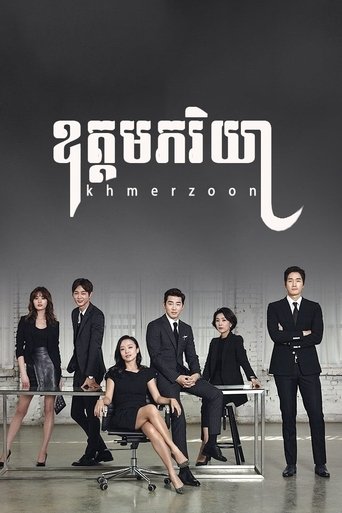 굿 와이프