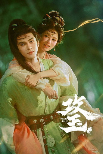 攻玉 — Pôsteres 2