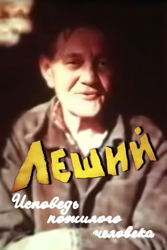 Leshiy. Confession of An Elderly Man