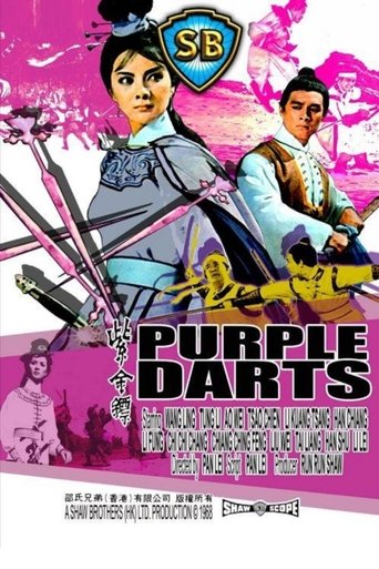 Poster of 紫金镖