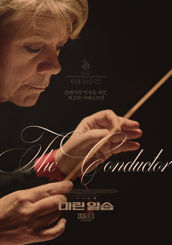 마린 알솝