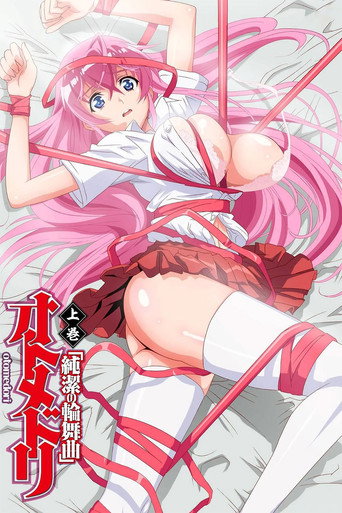 Otome Dori — Pôsteres 3