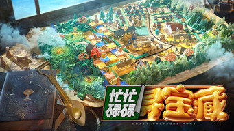 Crazy Treasure Hunt (2024- )