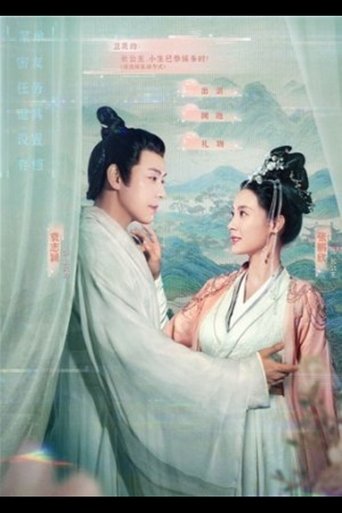 Poster of 长公主她不讲武德