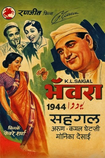 Bhanwara (1944)