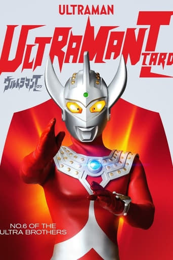 Poster of ウルトラマンタロウ ウルトラの母は太陽のように