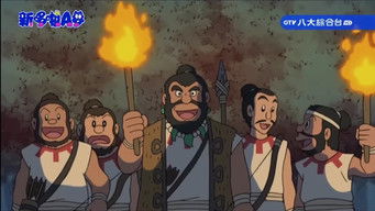 第429話:Kiseki no Duet! Gian & Sune 第429話:Kiseki no Duet! Gian & Sune