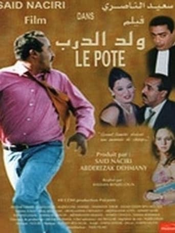 Poster of Le pote