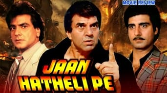 Jaan Hatheli Pe (1987)