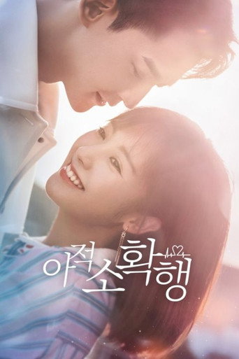 아적소확행