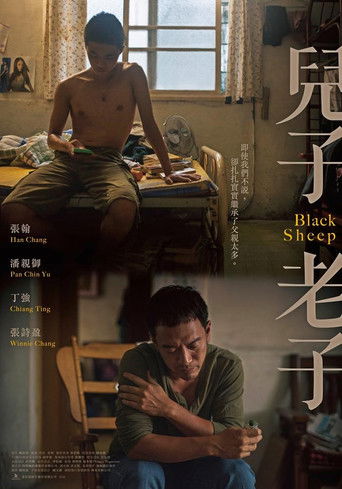 Black Sheep (2016)