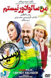 I Am Not Salvador (2016)