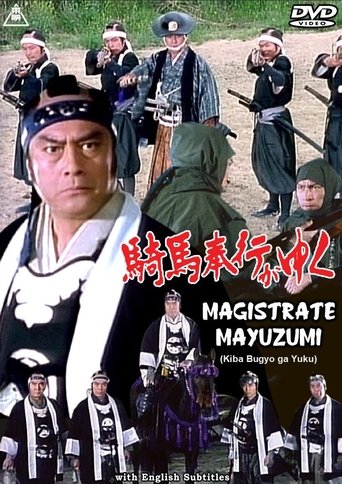 Magistrate Mayuzumi (1995) Magistrate Mayuzumi (1995)