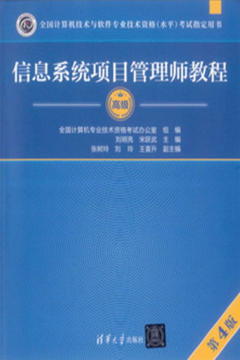 Information System Project Management Professional