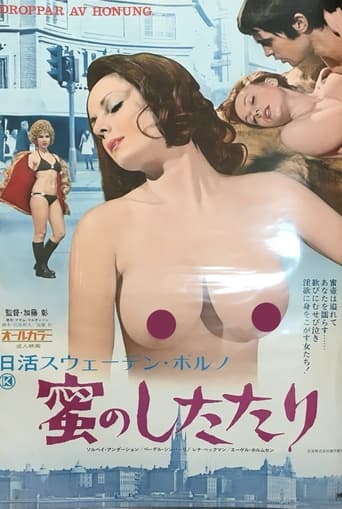 Poster för Mitsu no shitatari