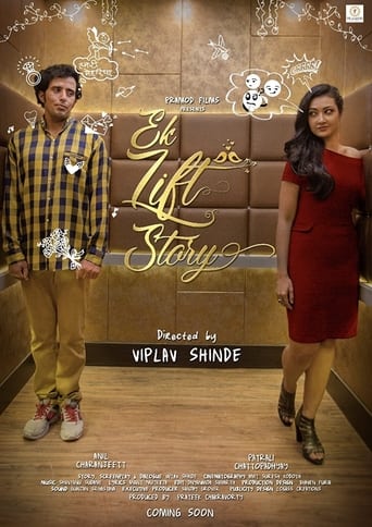 Poster of Ek Lift Story