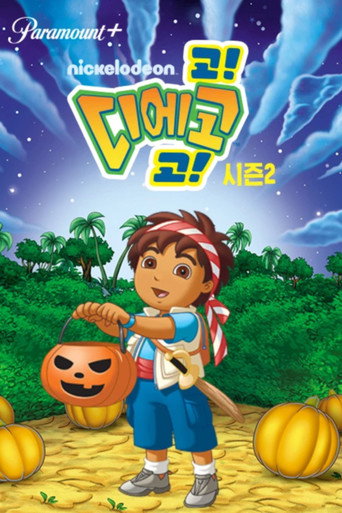 시즌 2