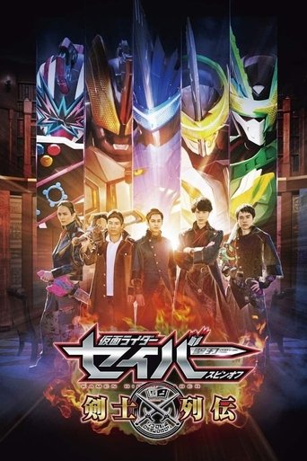 Kamen Rider Saber Spin-off: Swordsmen Chronicles: Season 1