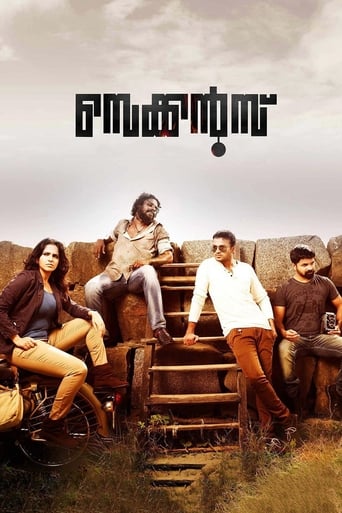 Poster of സെക്കൻഡ്